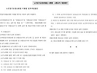 요양보호사 보수교..