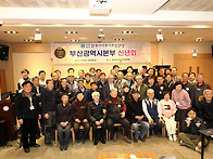 2026 HL0BHQ 신년회