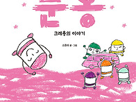 [봄봄출판사 신간] &#65308;분홍..
