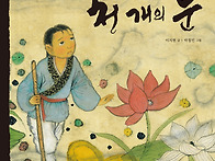 [봄봄출판사 신간] ＜천 ..