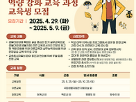 국립생물자원관_2025 생물..