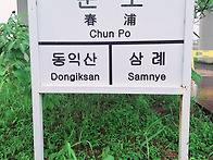 호원 9기(편) 멤..