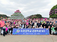 4월12(토) 호원대..