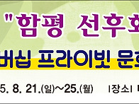 8월21(목)~8월2..
