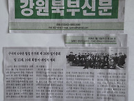 강원북부신문에 게..