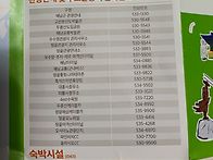 해남군 관광지 전화번호