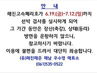 우수영 여객터미널
