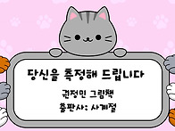 28기 당신을 측정해 드립니..