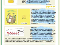 3회차 노란 장화 (5.27..