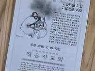교회 밖에 계신 예수님