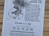 이미 늦었는지도 모릅니다