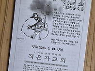 이단엔 구원이 없습니다