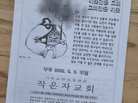 은혜 받을 겸손한 자