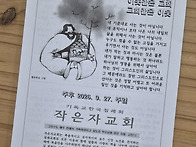 제대로 살고 있습니까?