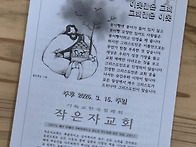 그리스도인이 맞습니까?