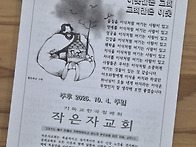 내게 이삭은 무엇일까요?
