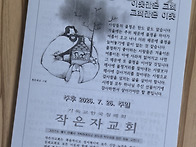 불평을 멈추십시오