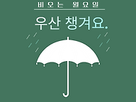 2026년 8월 10..