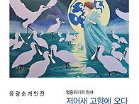 윤광순 개인전