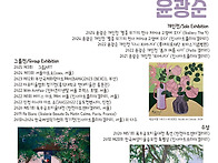 윤광순 개인전