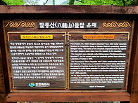 창원 팔용산 및 돌탑(새봉..