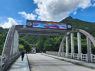 지리산 뱀사골(새봉동)