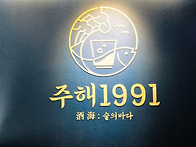 2026년 7월 정기 친목 모..