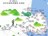 제 540차 정기산행 - 충주호 종댕이길 + ..