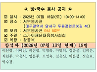 빵 나눔 봉사활동..