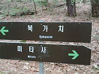 상주 묘봉 둘레길 산행