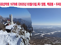 1679회(2025.02.13,목..