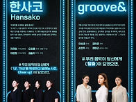 가야금병창 한사코..