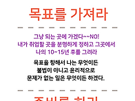 목표를 갖고 준비..