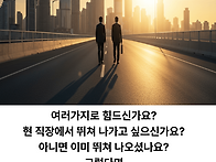 서서히 걱정이 되..