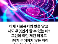 나도 할 수 있어요