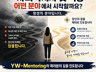 첫 직장 어디로 ..