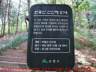 반홍산(半紅山)＜..