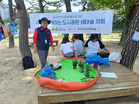 도시공원이용 프로그램진행..