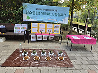 251026-도시공원이용프로그..