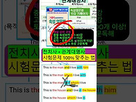 2학기 영어 내신·모의고사..