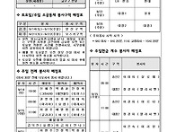 연중 제24주일(9.15) 안녕주보, 소식지