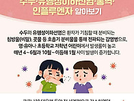 수두. 유행성이하선염.홍역..