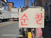 자율방범대 의날 제3주년