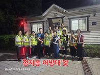 2026년 추석 특별합동방범