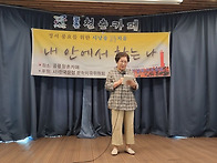 구립 공릉청춘카페 시낭송..