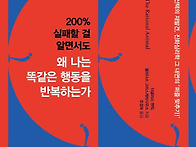 200% 실패할 걸 알면서도 ..