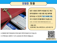 현재 수혈중인 성인 환우분..
