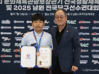 2025 남원선수권대회(문체부장관기) 초등부..