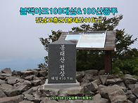 [블랙야크100대섬&100산..