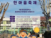 한마음 축제건